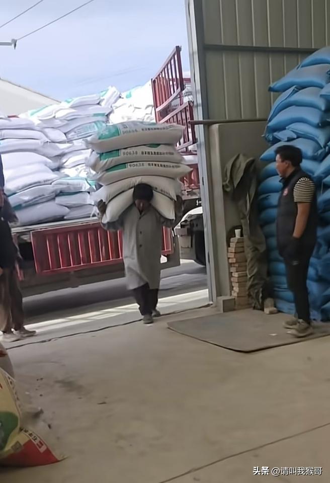 目测一下他抗了多少斤？