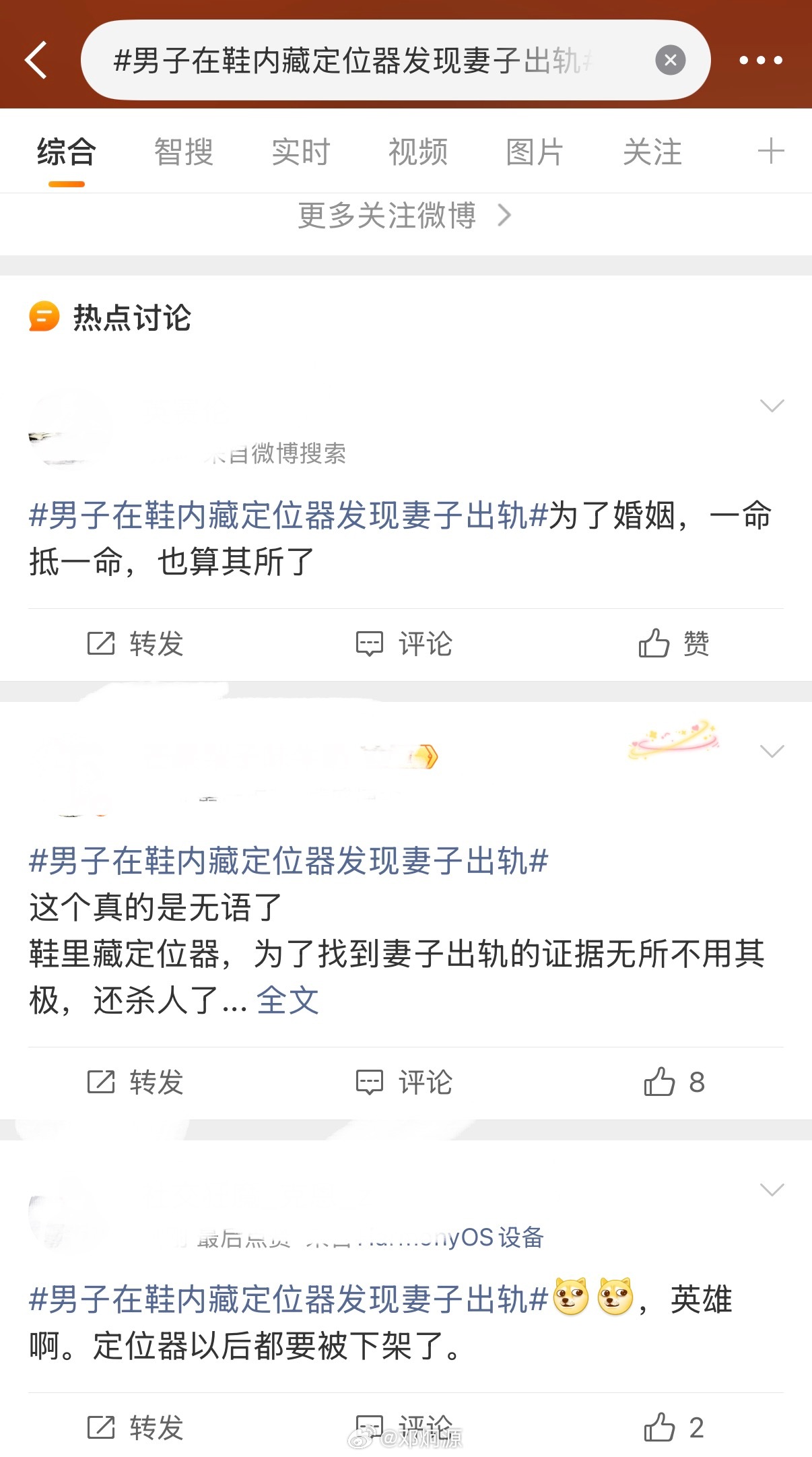 发现出轨，最没用的反应就是去干第三者。广东这个案子很典型：陆某在妻子鞋里装定位器