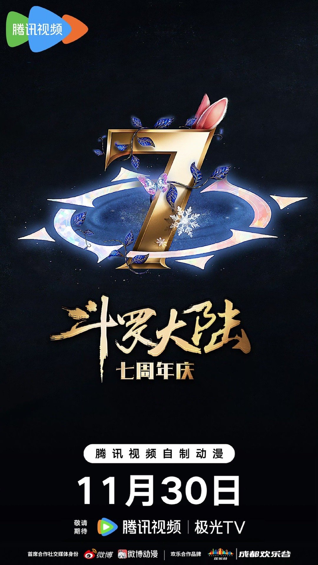 浩桐[超话]   某些希望浩桐离婚的又轻轻地碎掉了[可怜]❄️和🦋还是在一起呢