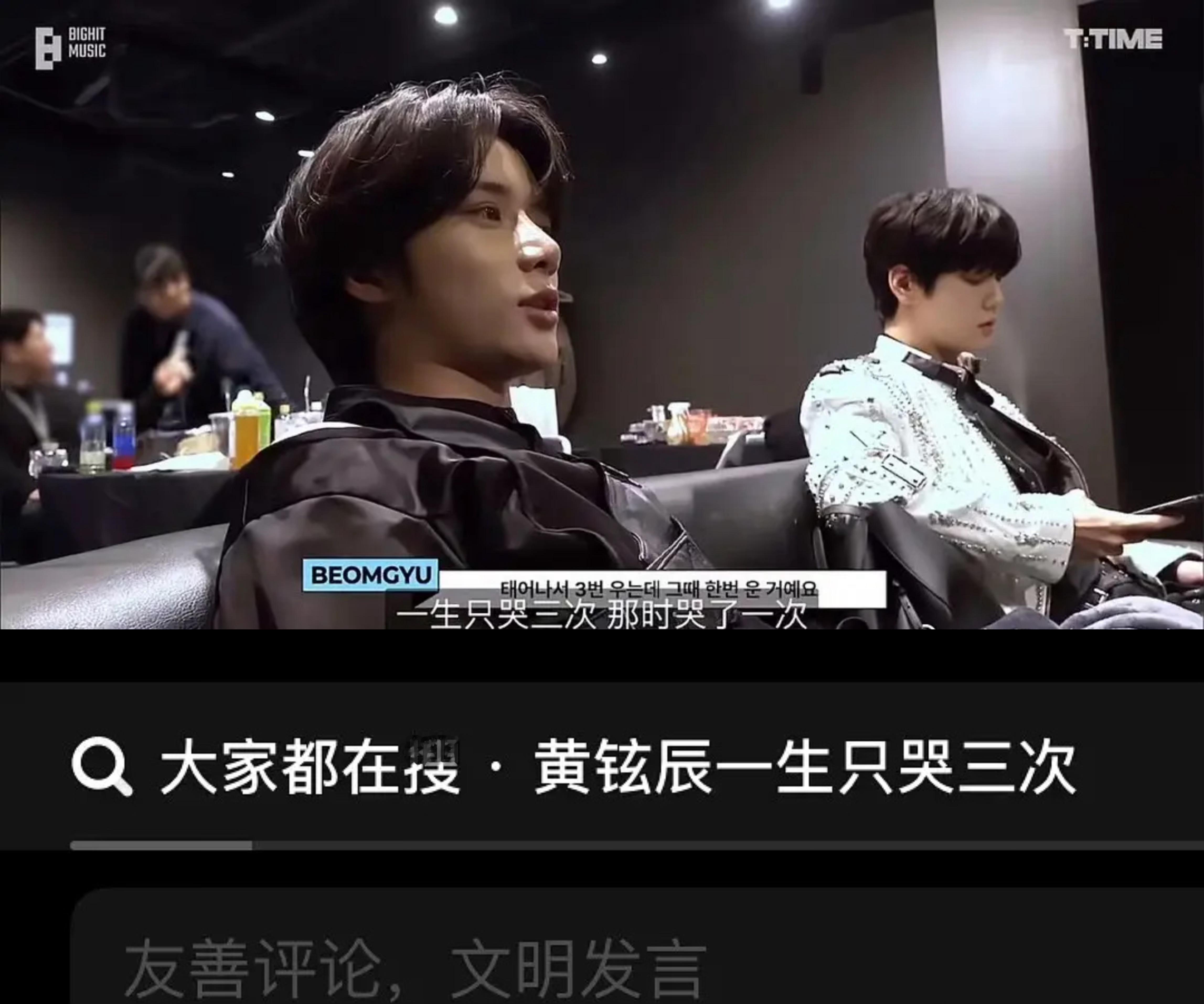 如何看待崔杋圭玩梗黄铉辰 有五男一老公崔然竣罩着就可以为所欲为嘛？ 