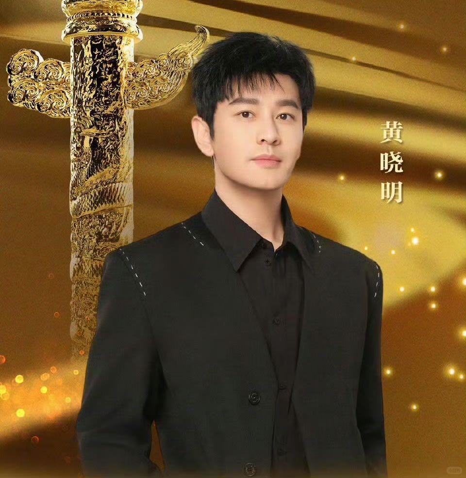 黄晓明人设热议（2026年5月底—6月初）
 
核心：“老好人/高情商” vs 