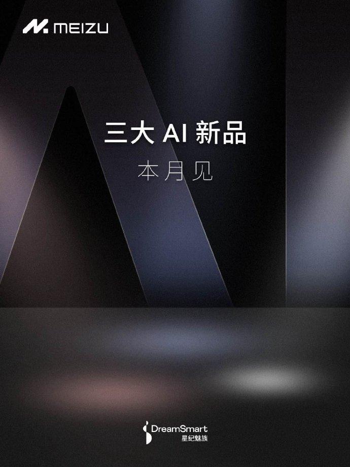魅族现在已经全面拥抱AI了，而在这个月，魅族将有3款AI新品亮相，到底会是啥？
