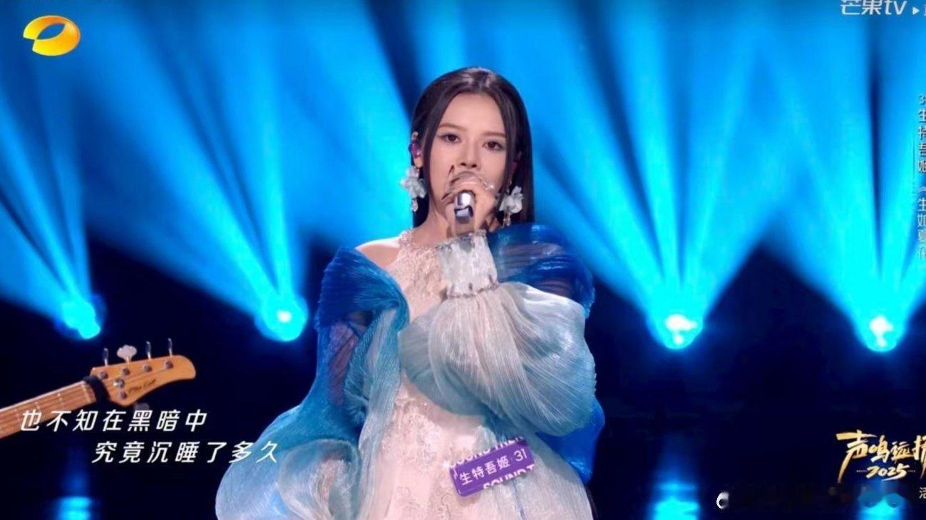 那英说生特吾姬声音值钱声鸣远扬 顶级听觉盛宴预定！生特吾姬的演绎细腻有力量，那英