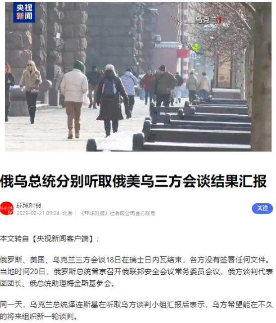 最硬的那块骨头，终于要啃了，打了快四年，死了那么多人，流了那么多泪，现在，俄罗斯