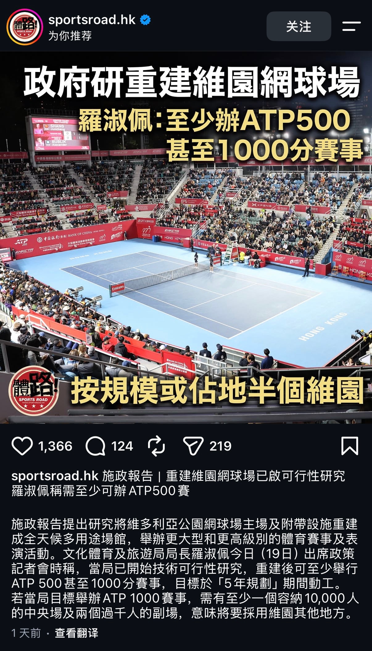 港媒报道，香港赛希望扩建场地，日后承办ATP500甚至1000大师赛[柯基]可是