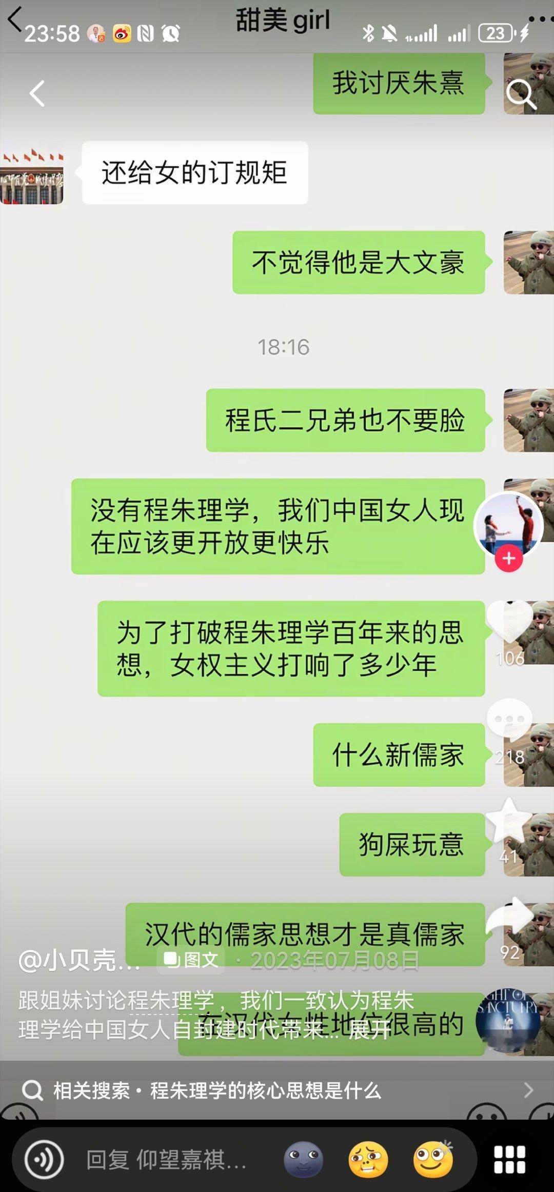 这么急，骂朱熹？ ​​​