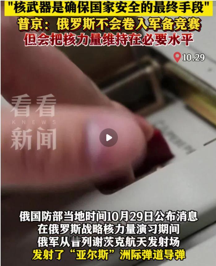 最强威慑下场，俄罗斯发射3枚洲际弹道导弹。仗打成现在这个局面，果然一切的最终手段