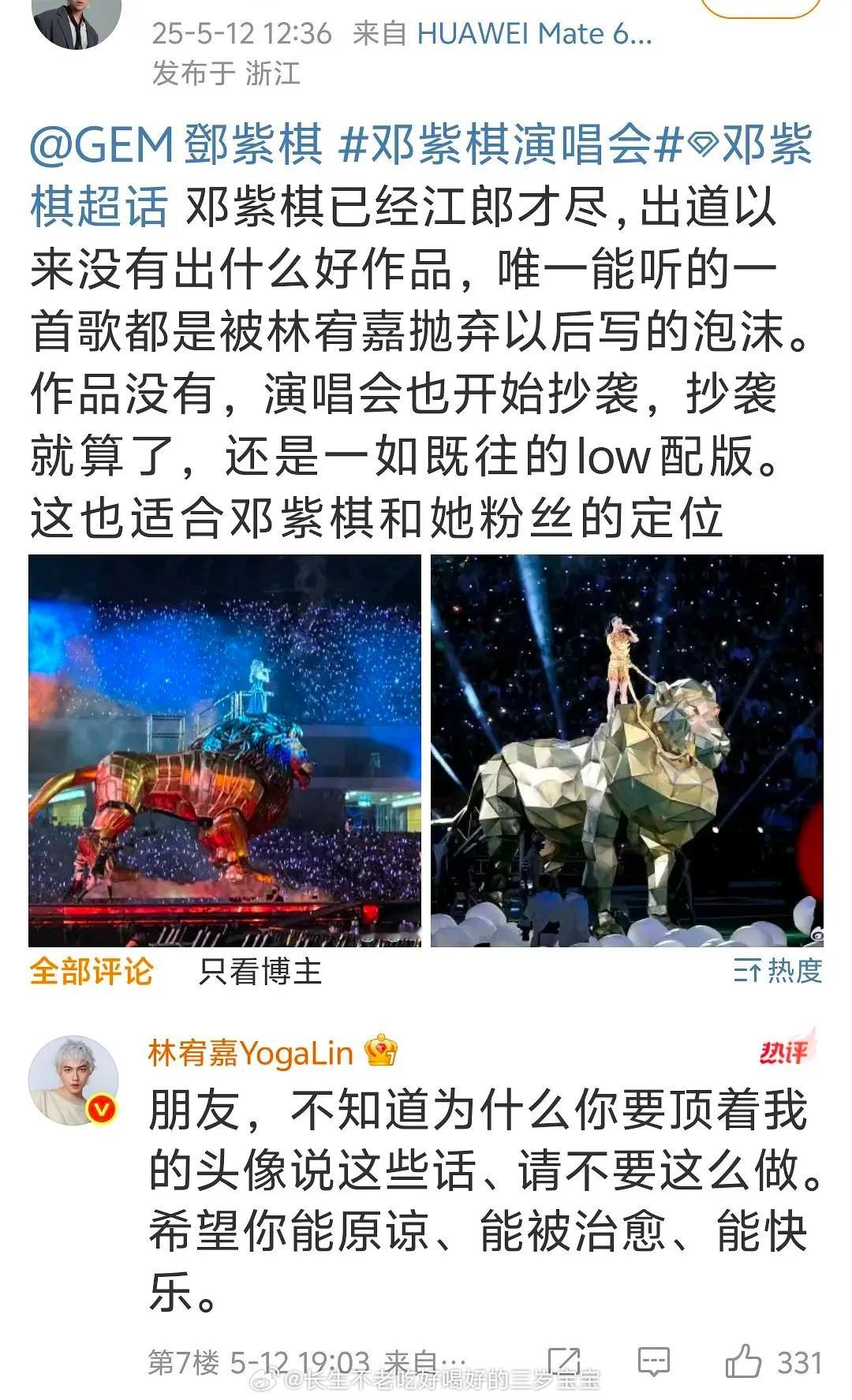 林宥嘉 希望你能原谅活久见，林宥嘉亲自下场给邓紫棋反黑了 ​​​