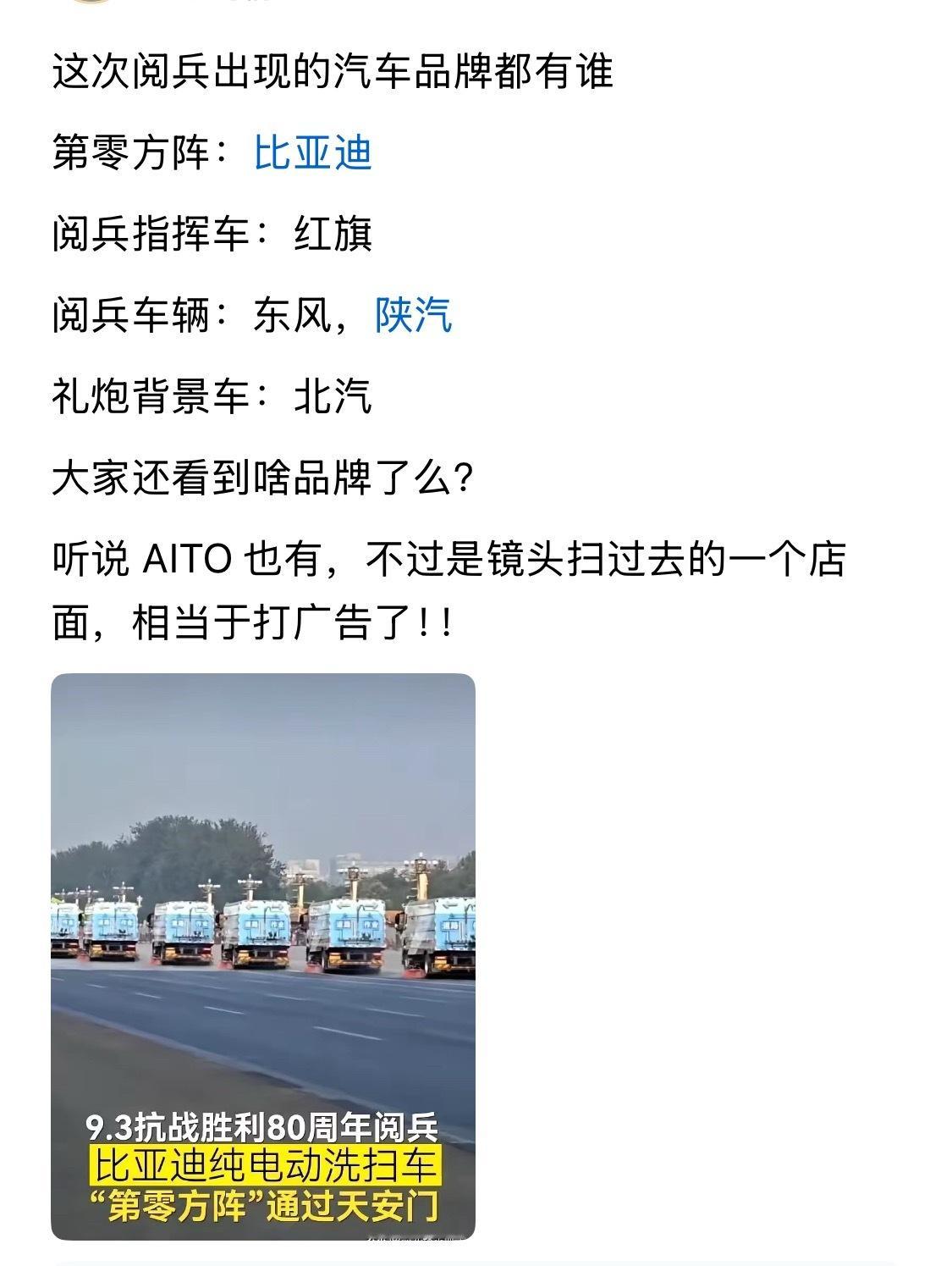 这次展示的是国产化，个别网友只关注是不是新能源？军用和民用有可比性吗？ ​​​