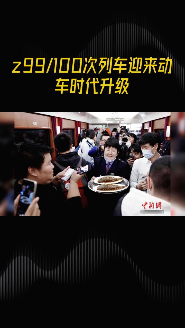 1月14日，运行近29年的Z99/100次列车在上海站缓缓驶出，标志着这趟经典“