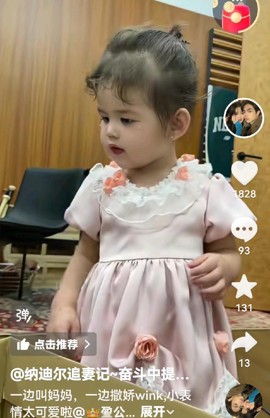 小凯莉太漂亮了，简直是行走的洋娃娃。对着妈妈撒娇卖萌，和哥哥愉快的玩耍。[比心]