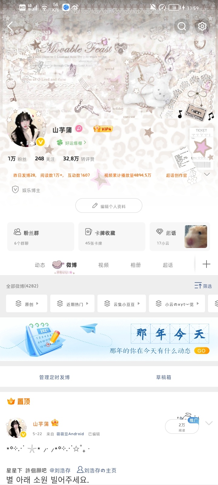 前世vs今生 快来眼熟啊 路过咔嚓一下 ​​​