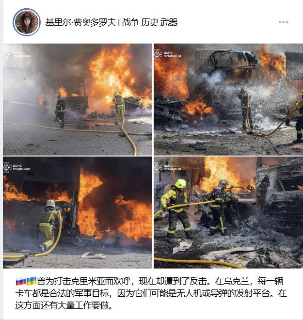 炸了、炸了、真的又炸了！俄罗斯的报复从不隔夜！作为对乌克兰无人机袭击莫斯科的回应