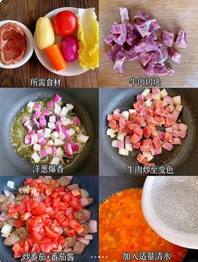 汤汁浓郁‼️开胃好喝的罗宋汤~ ​​​