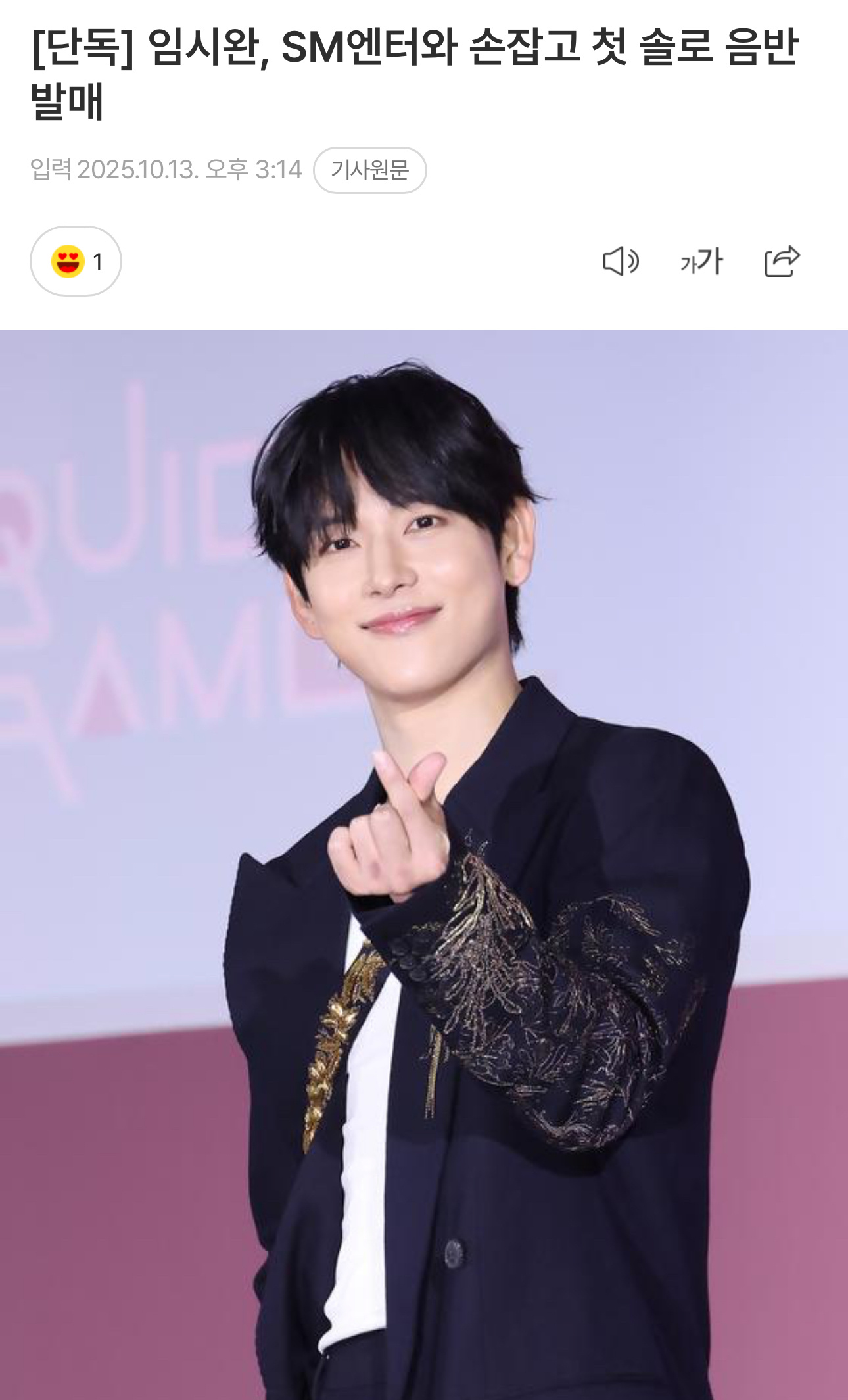任时完正在和SM一起准备今年内发行的solo专辑。 SM娱乐之后将主要负责时完的