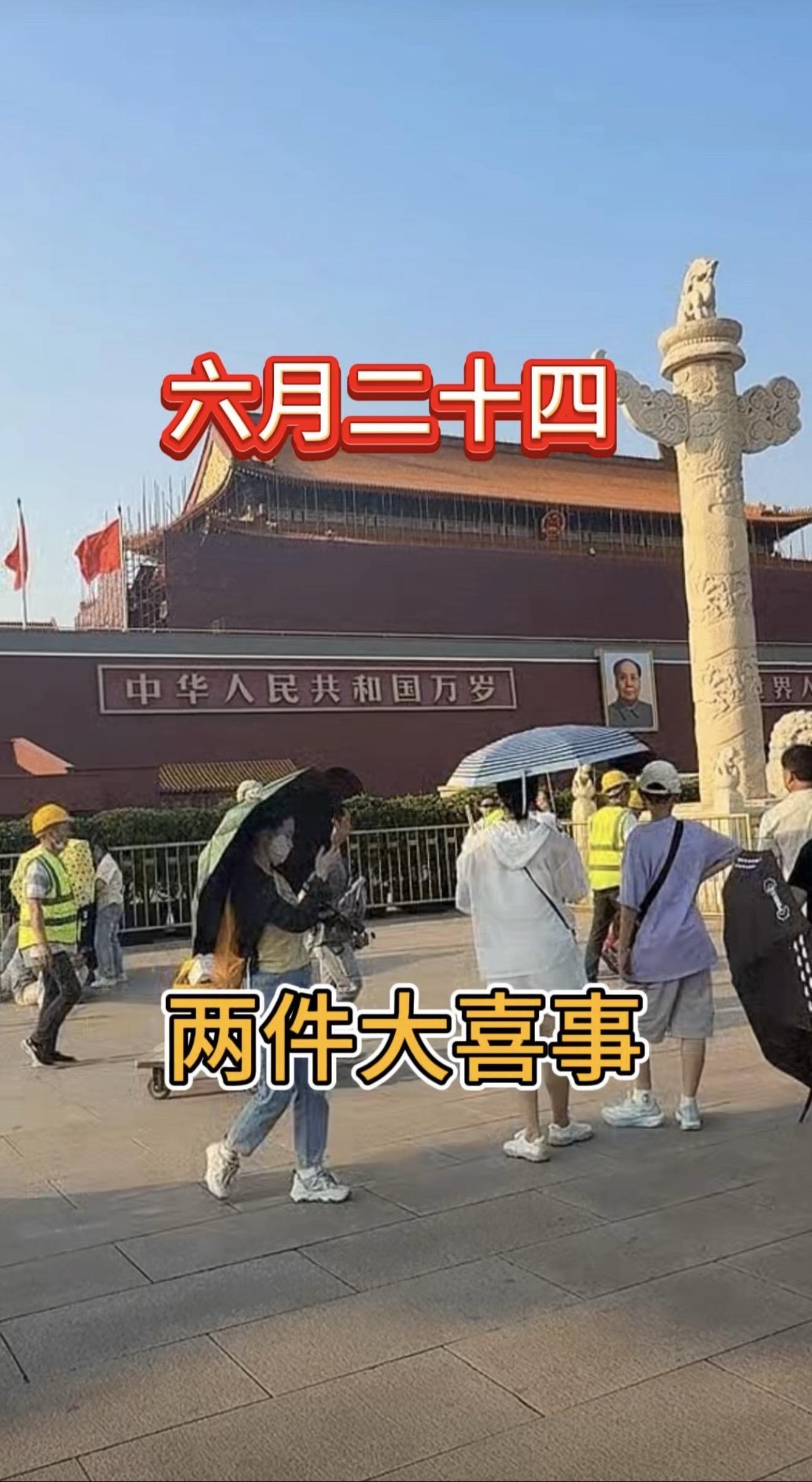 旅行是治愈生活的良药 街头随拍 天安门 属于夏天的旅行当然要记录 或许...