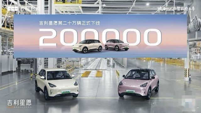 吉利星愿第20万辆正式下线第20万辆吉利星愿正式下线。吉利星愿共有5款在售车型，