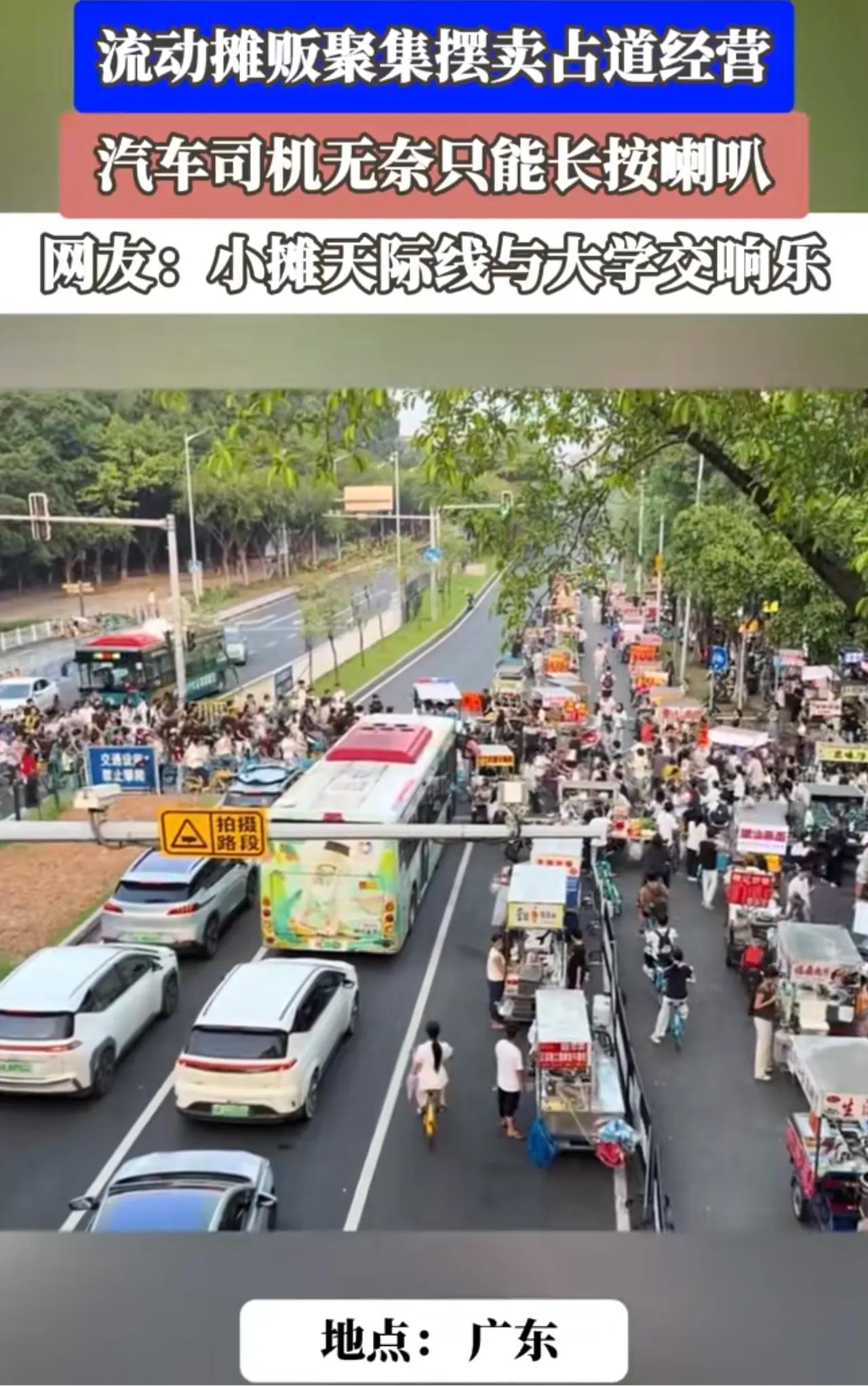 无法无天的乱摆乱卖你受得了吗？
真是考验城市管理啊，管得严吧，他又说艰难的活着，