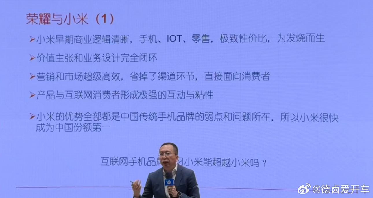 互联网手机品牌学习小米能超越小米吗？同理新势力汽车品牌学习小米能超越小米吗？[思