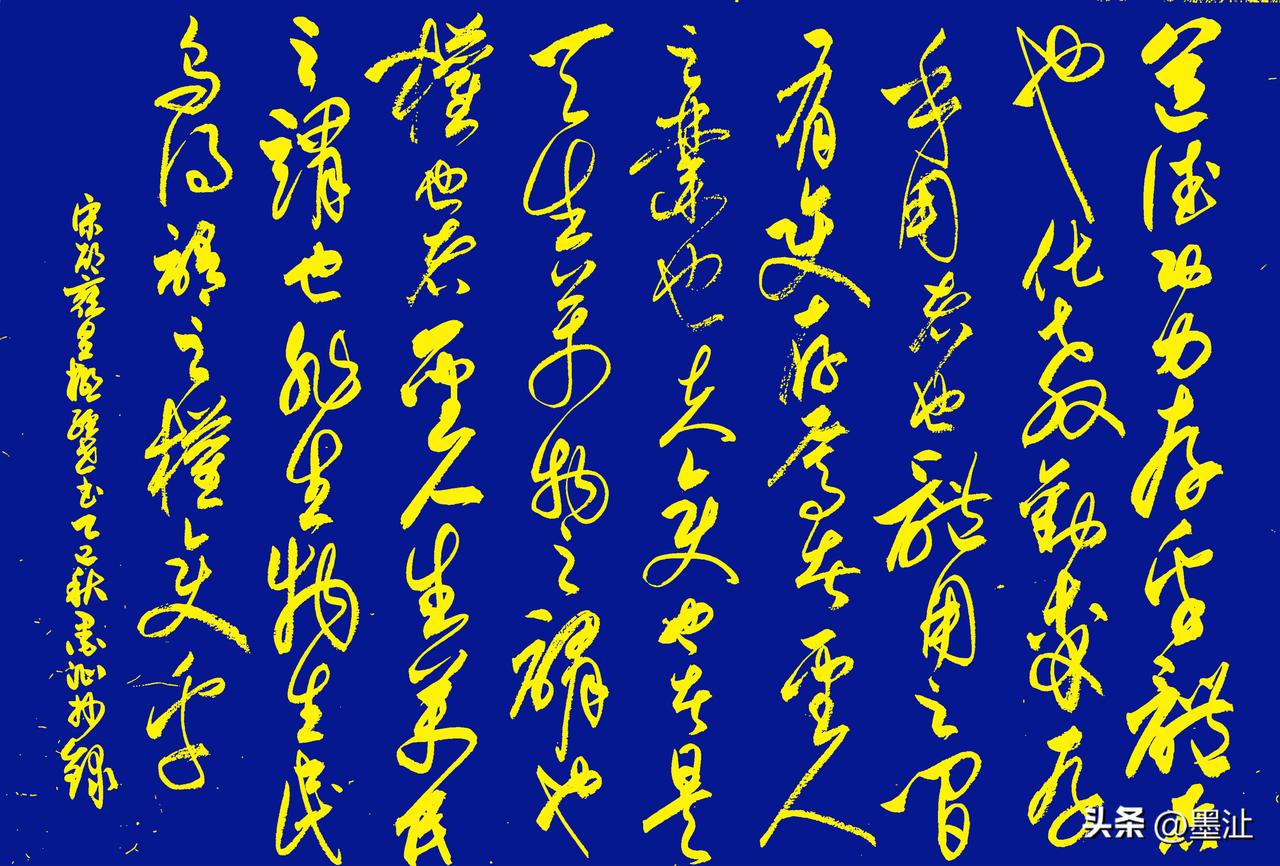 抄写宋-邵雍《皇极经世书·观物内篇(节选) 》四
[原文]
道德功力存乎体者也；