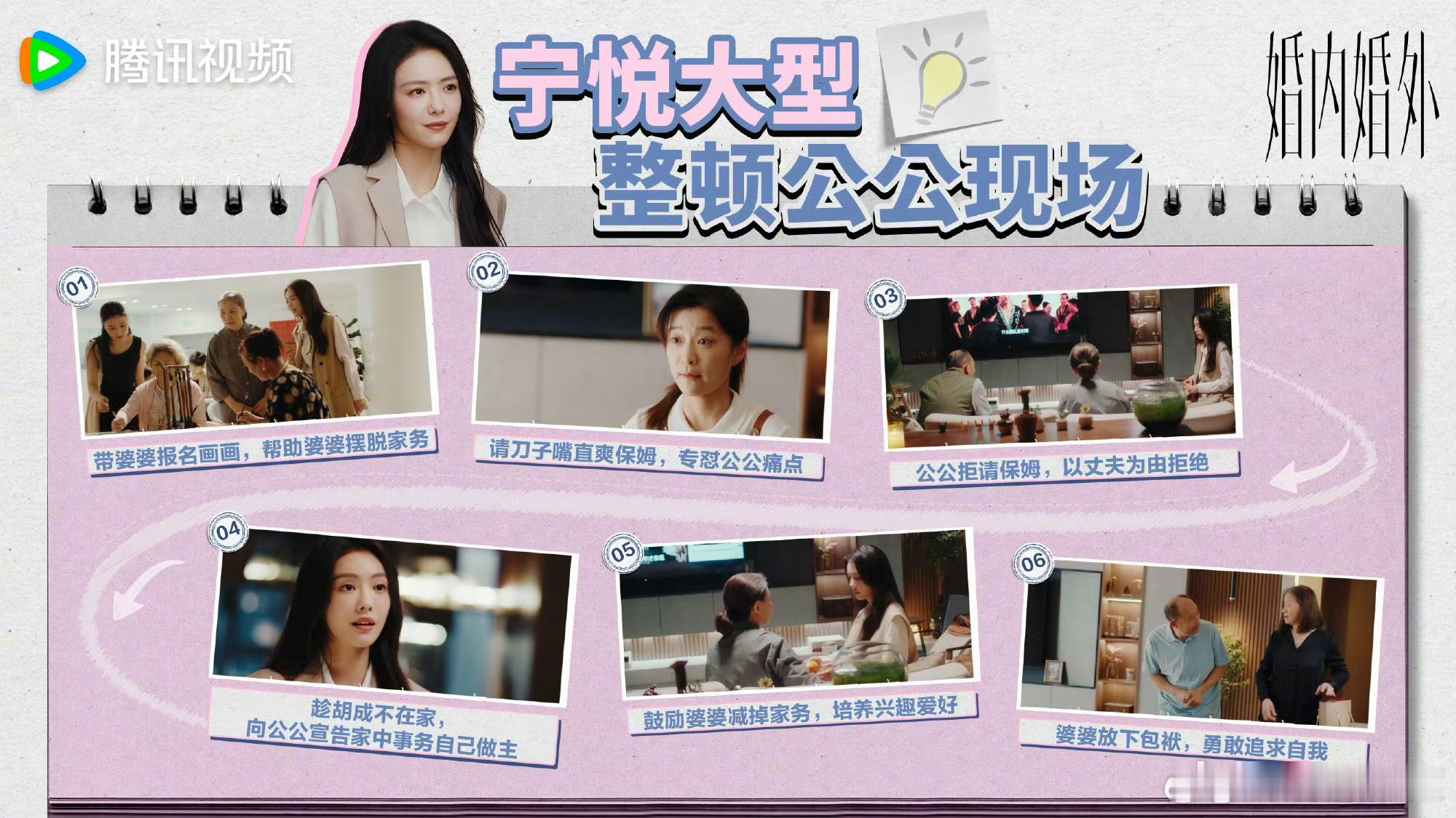 婚内婚外蔡文静 硬控奇葩公公张喜前 妙招一套接一套！调动婆婆斗智斗勇，她有一套;