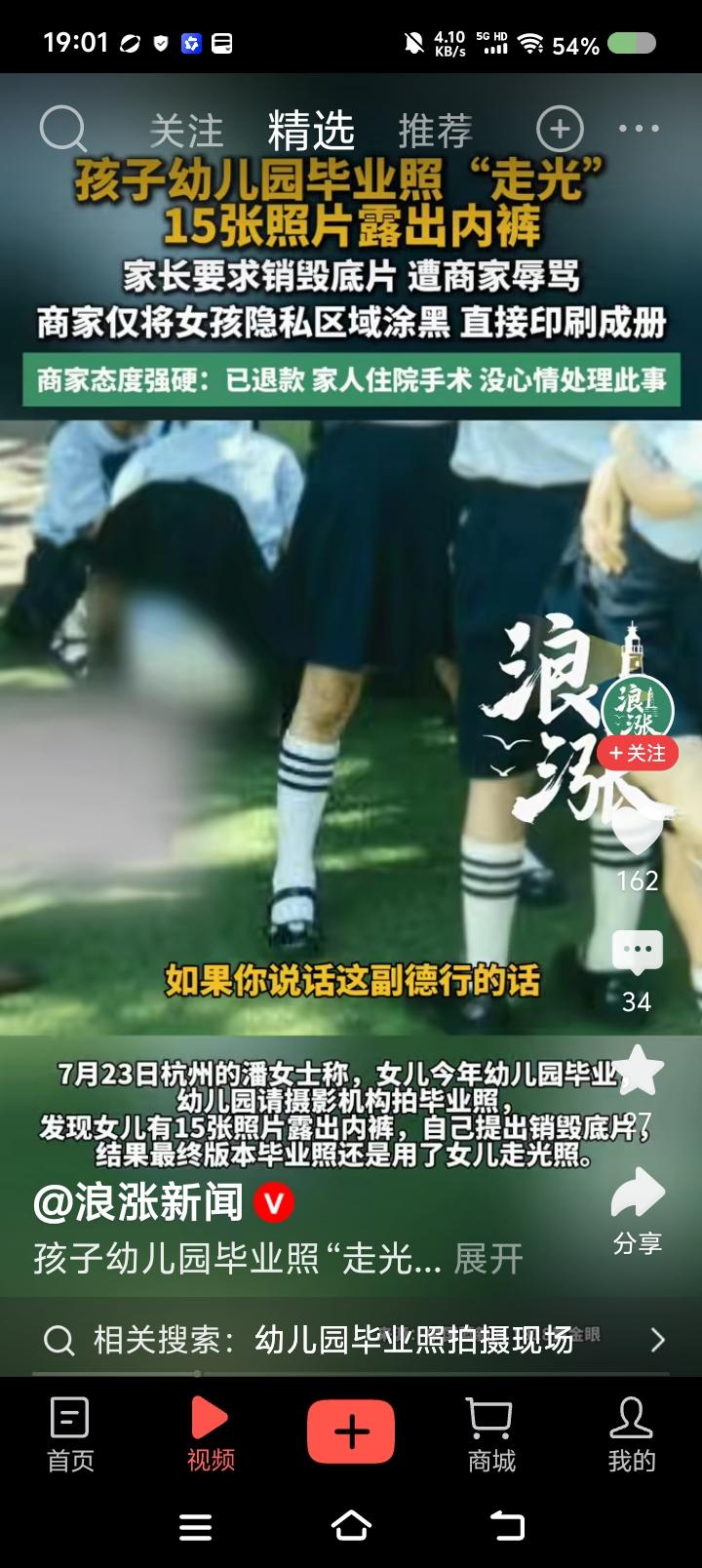 他这么蛮横的底气哪来的？——
据报道，某幼儿园请摄影师拍毕业照。有家长发现自己孩