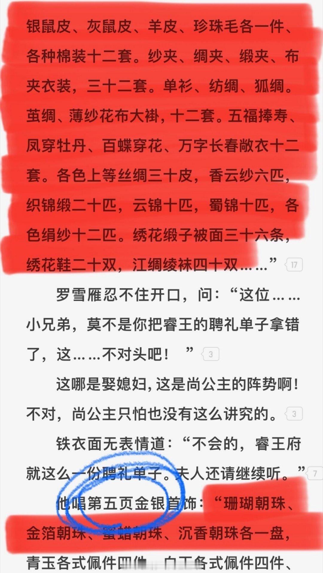 将门毒后剧版敢不敢把这些全都拍出来？！ 