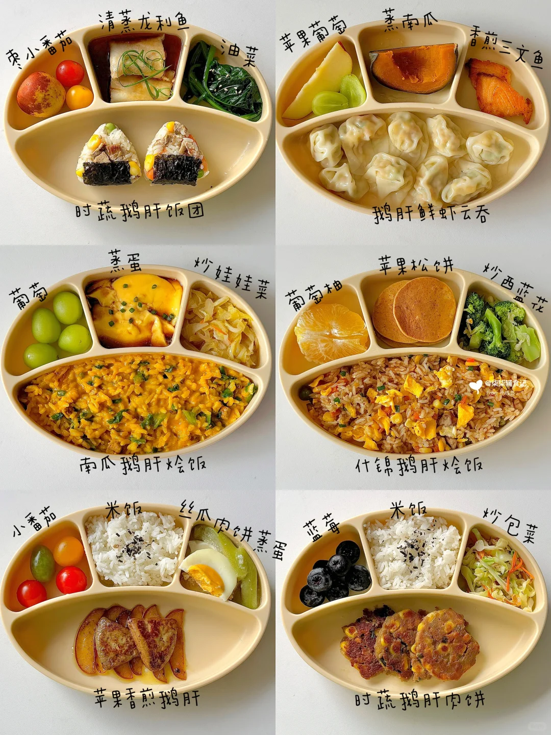 10月龄BLW自主进食鹅肝小合集🍱食欲爆棚
