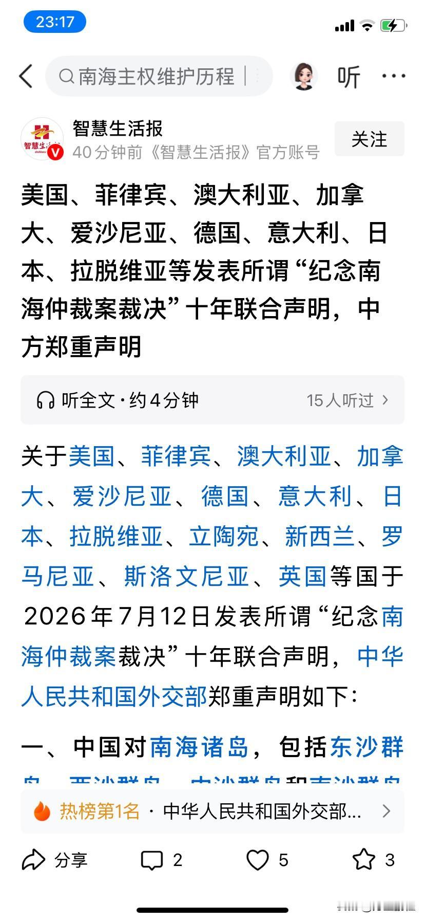 在这个时间节点，美国联合了一众狗腿子发表了个十年联合声明，这就是美国的能力，也只