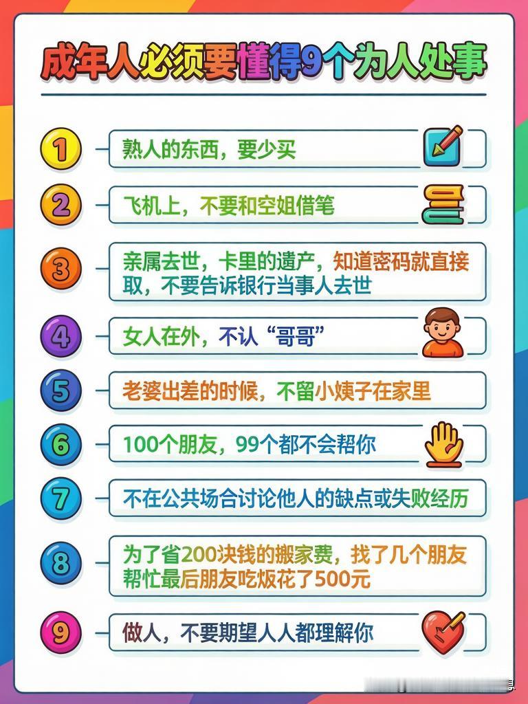 开心就好！