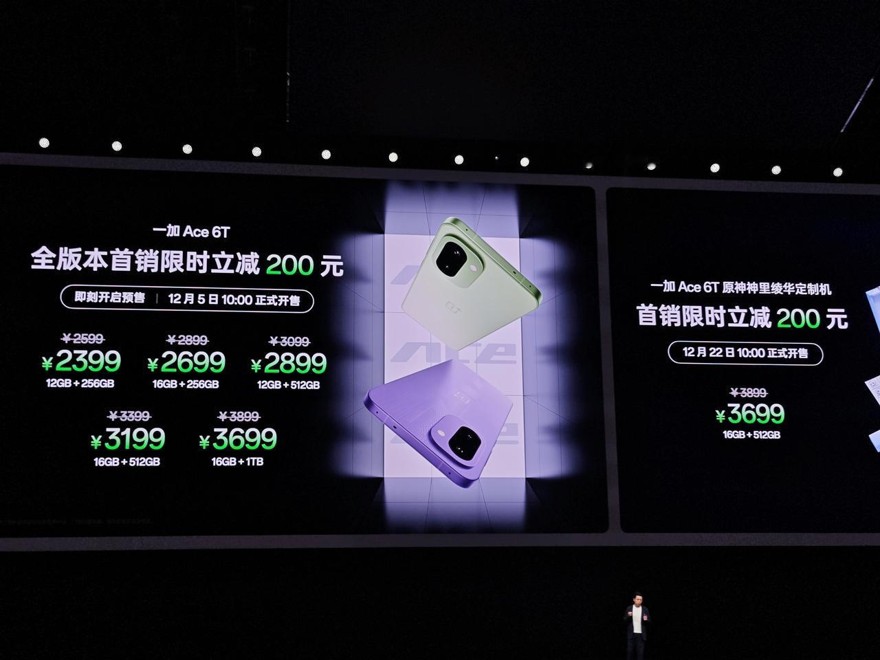 一加Ace 6T价格来了，2399起。现在内存涨得这么厉害，这个价格还算有诚意的