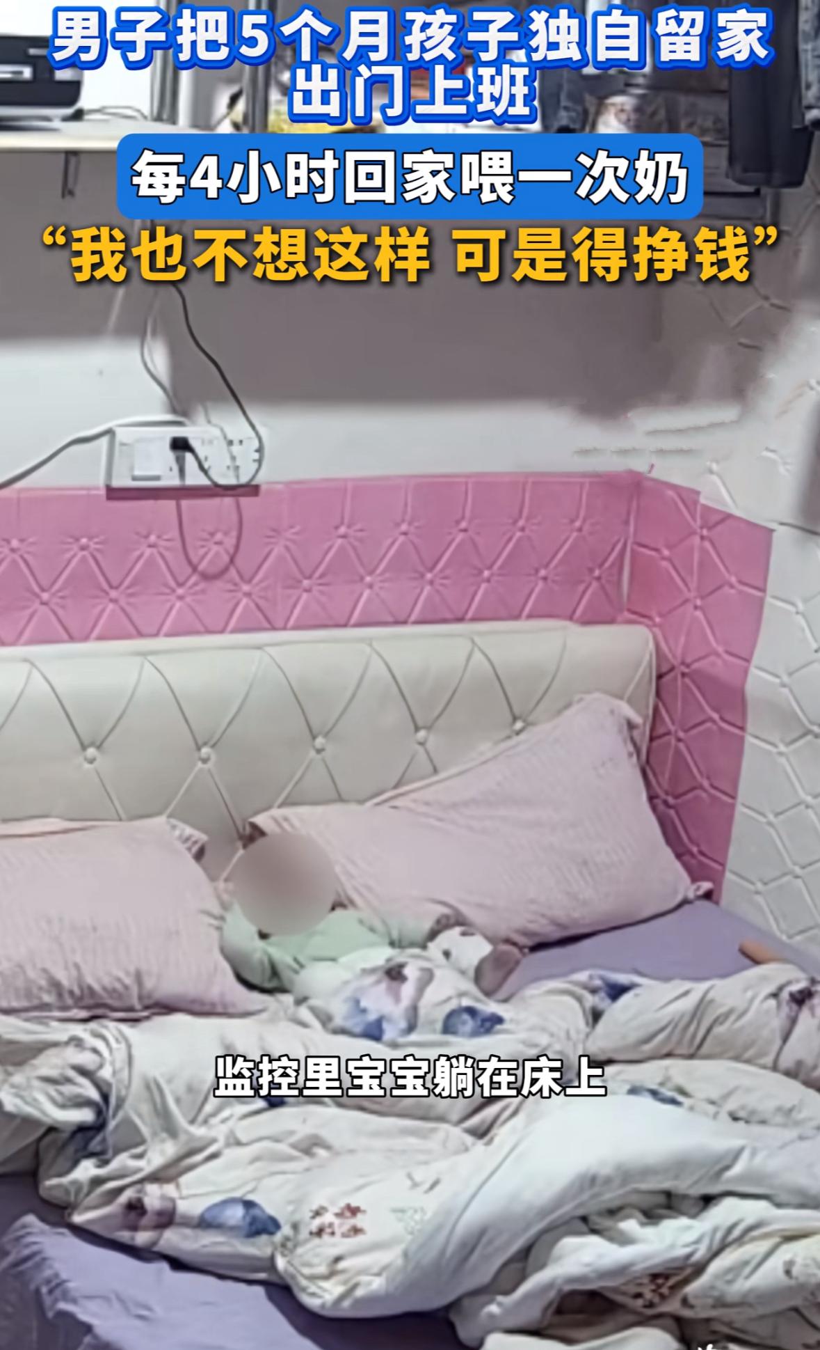 真不敢相信！5个月大的宝宝，竟然被独自留在家里？这一幕看得人心里直发酸！

这位