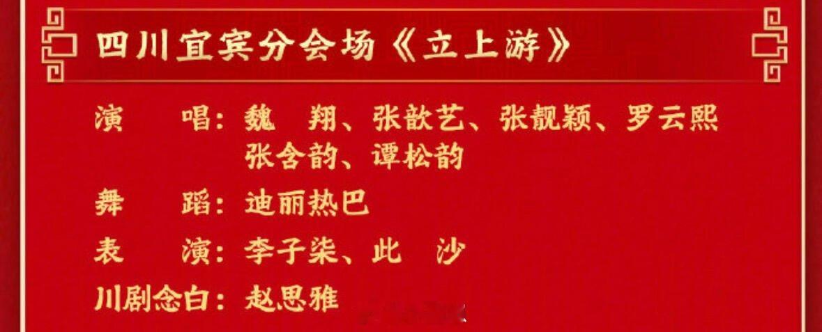 新疆石榴花即将再次绽放🌹迪丽热巴‖春节‖春晚‖迪丽热巴
