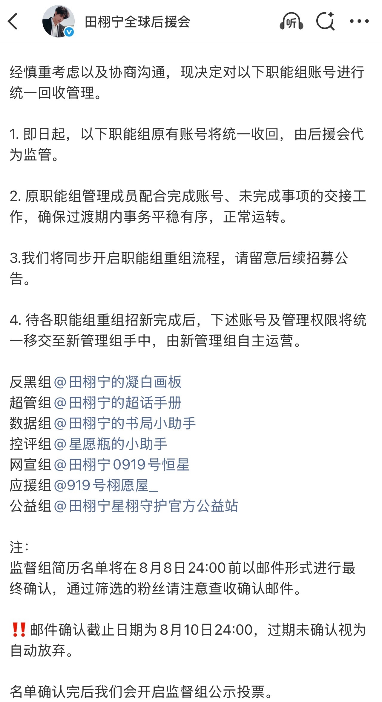 不妄我昨天修改润色我的简历监督组znz 都投 