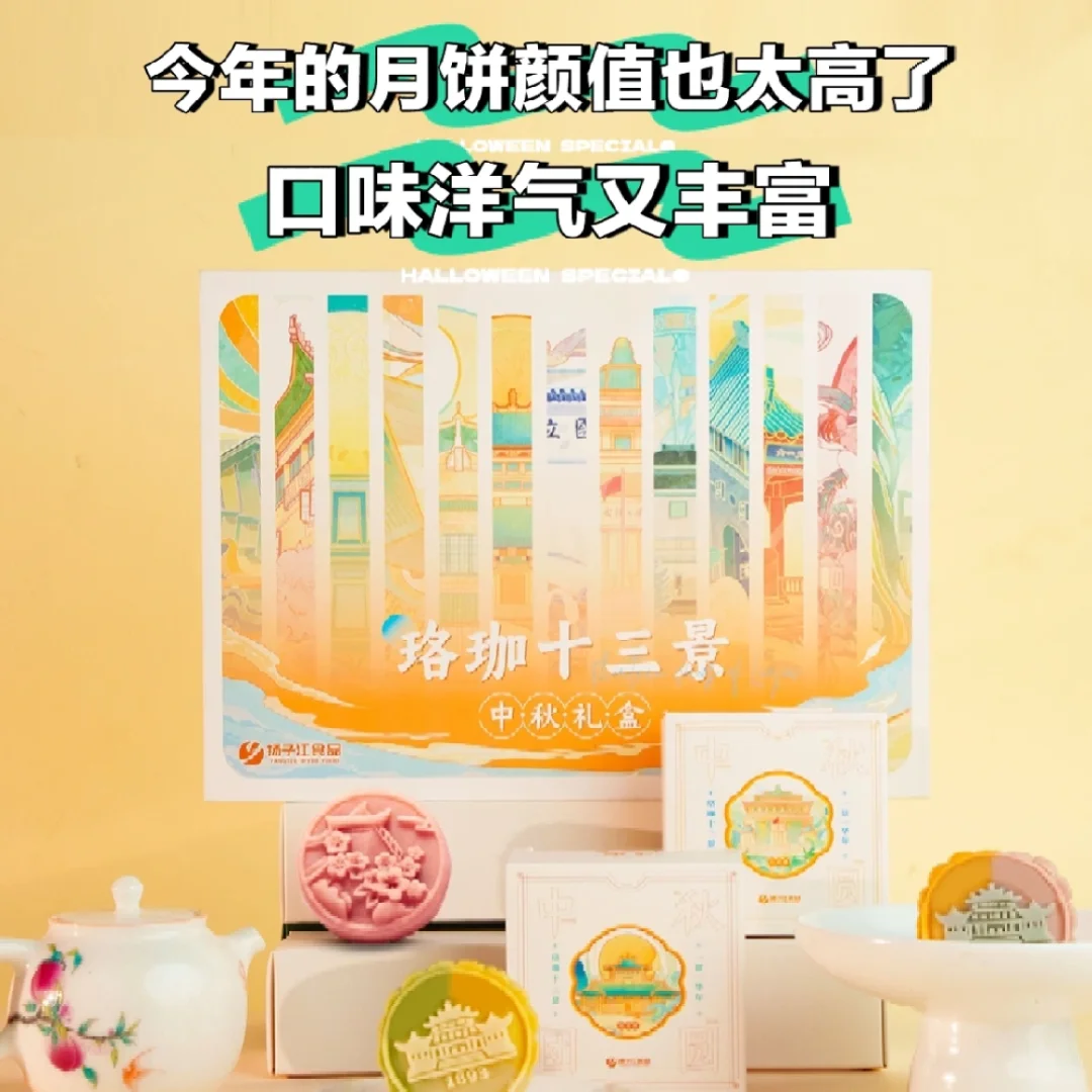 珞珈绝美｜中秋限定文创礼盒上线｜记得查阅🥰