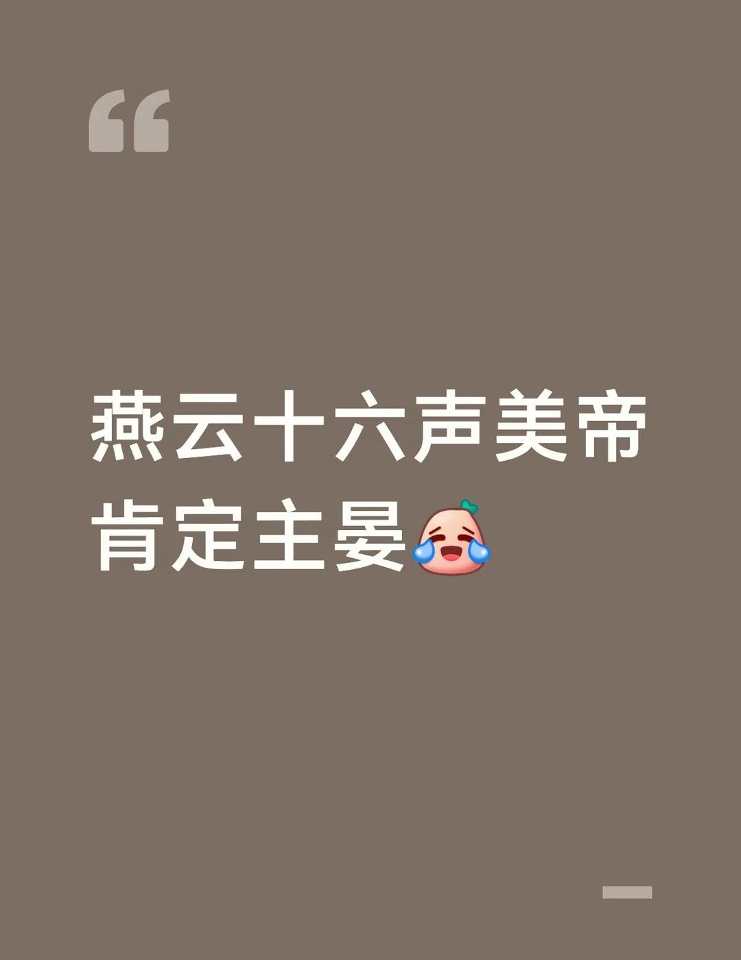 下家一直舞热度差不多 其实心知肚明完全被甩在后面 各种平台全是主晏断层领先 逆家