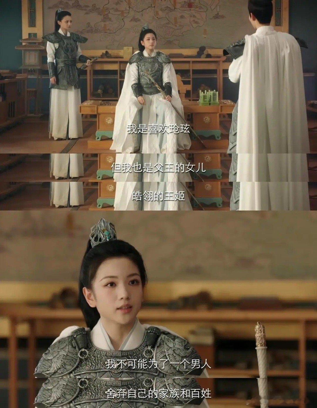 《长相思》有说阿念才是真正的大女主，她爱玱玹的同时也愿意担负起属于她的责任。受天