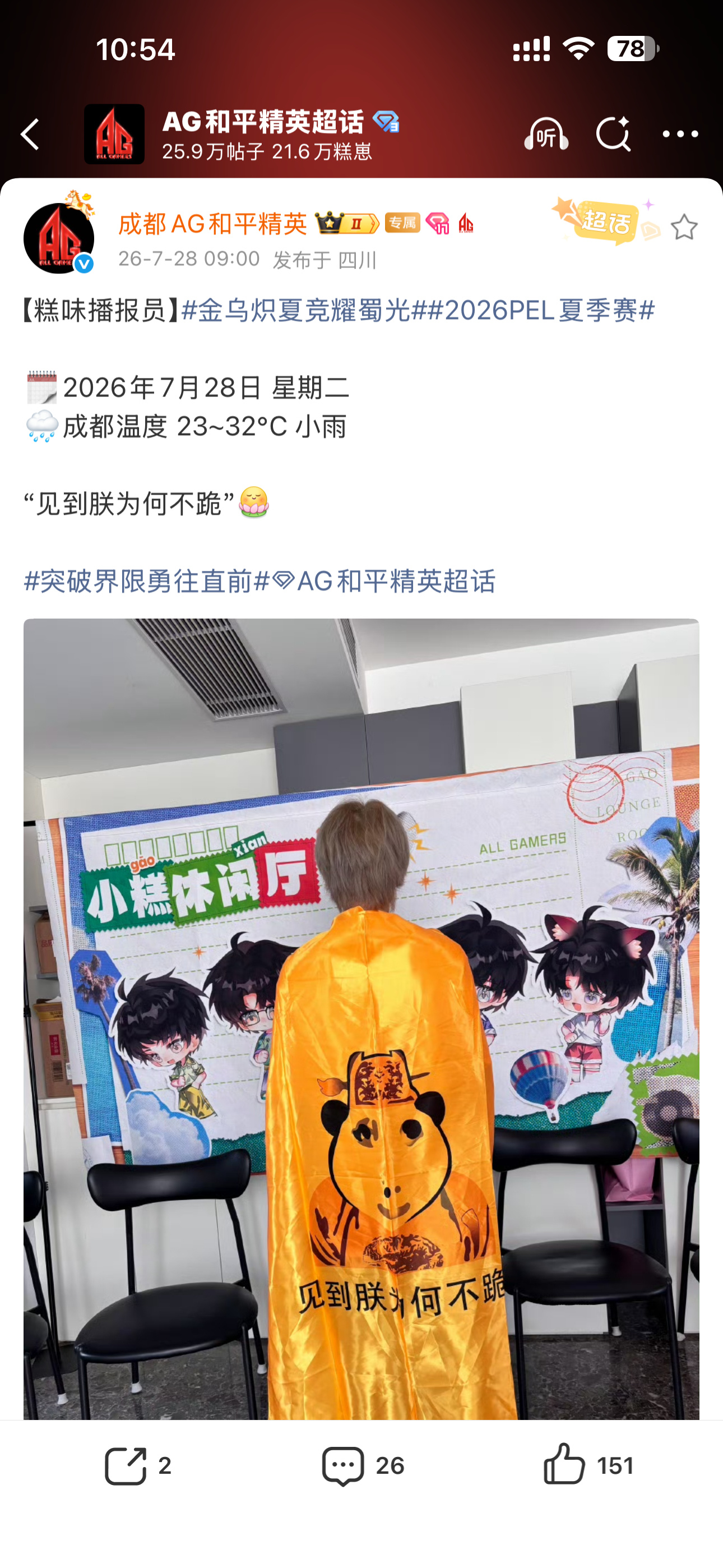 小光身着印有"见到朕为何不跪"的黄色披风，现身小糕休闲厅。背景可见该场所标识，画