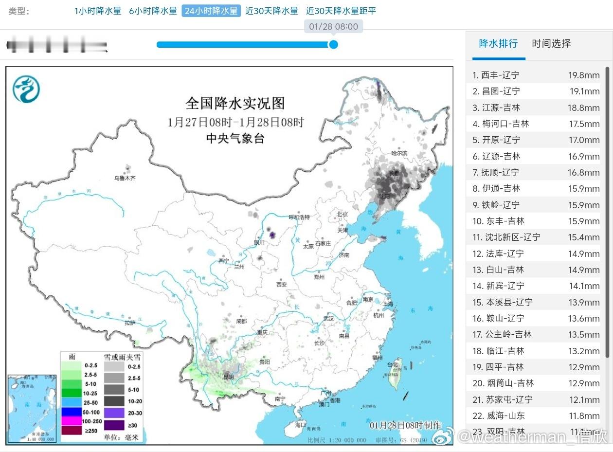 【辽宁多地暴雪破纪录】昨天到今晨，山东威海以及辽宁吉林多地出现暴雪，辽吉站点包揽