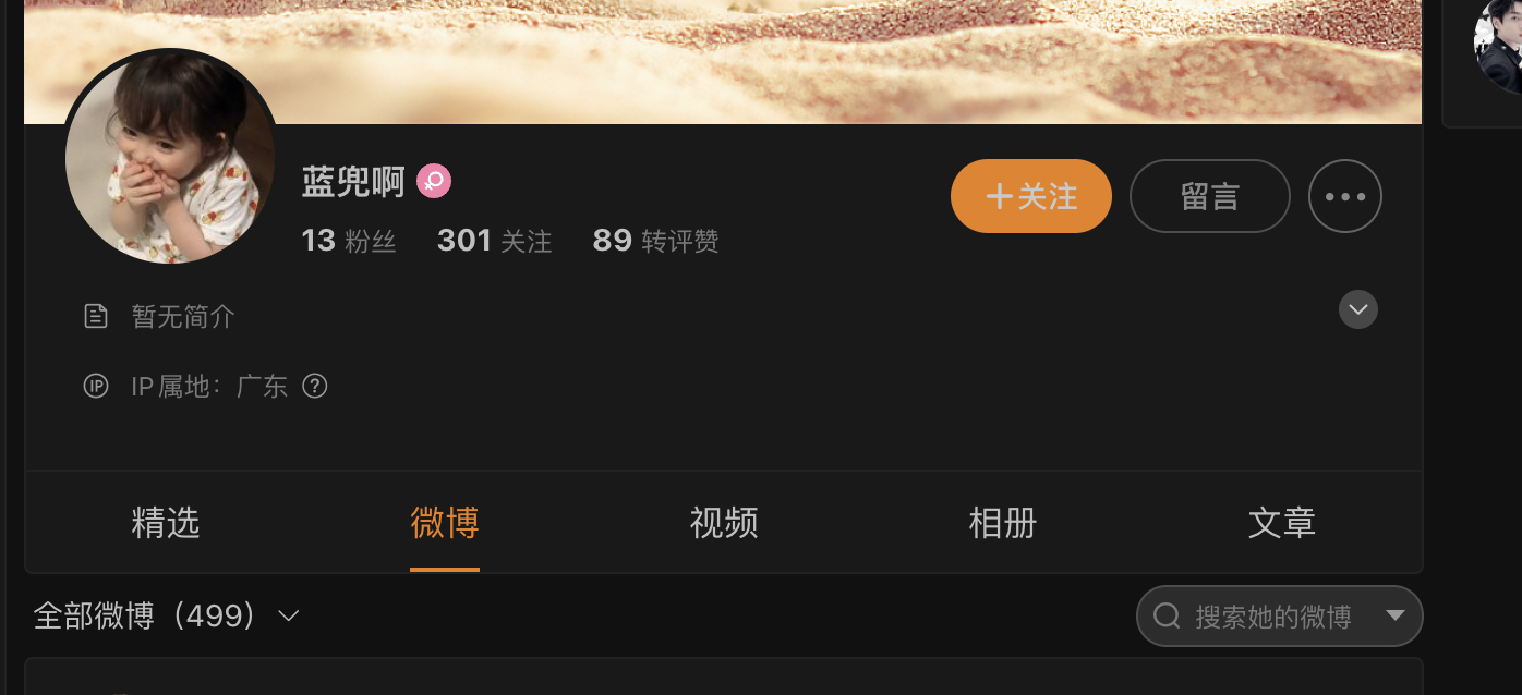 在大疆 DJI Mic 相关微博下，我注意到有一些并没有关注我的账号在进行重复的