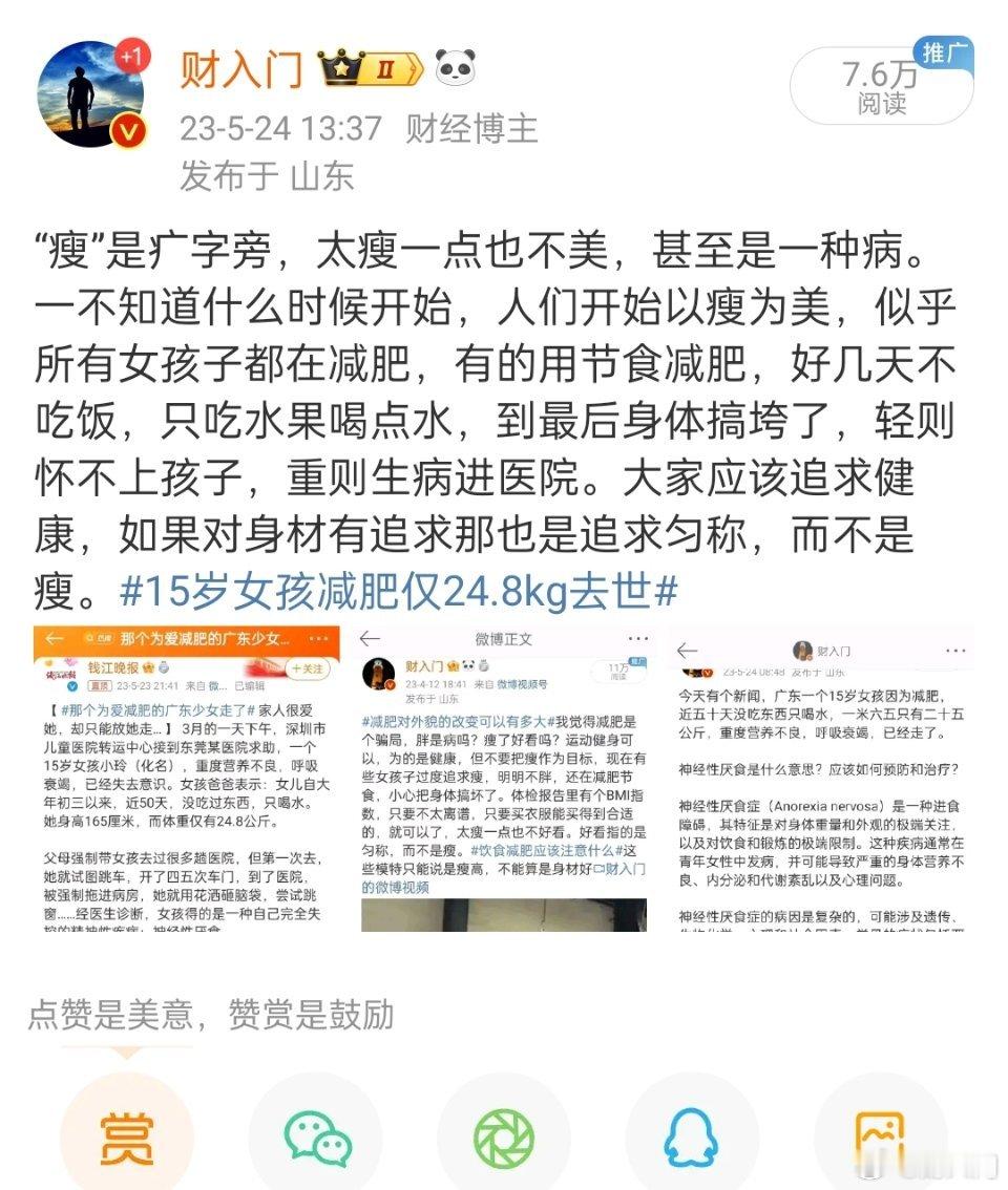 贾玲那个减肥成功励志的电影，不要相信！正常人半年到一年内减一百斤体重的话，是有可
