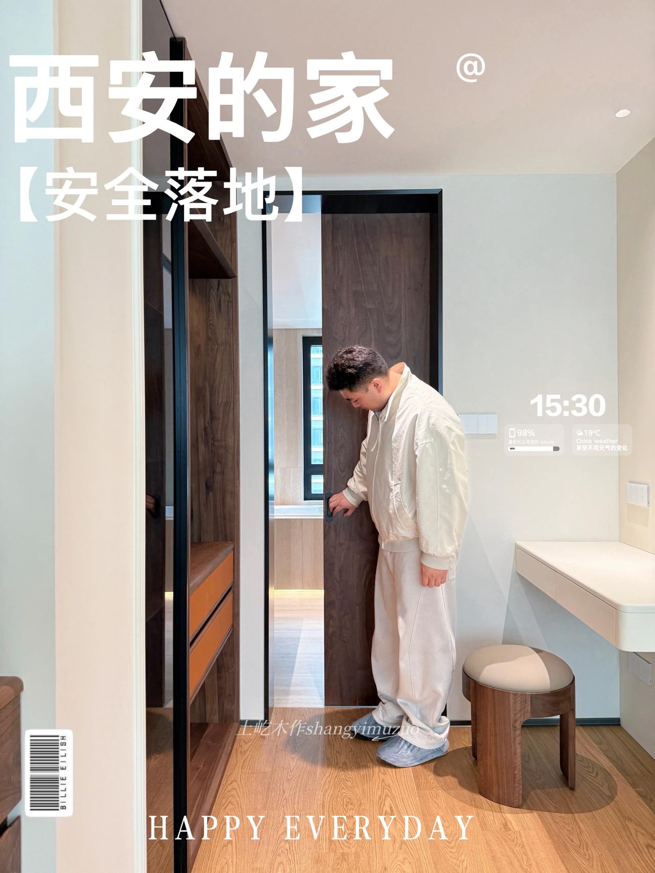 前两期呈现了客厅餐厅，今天的这篇图文主要呈现卧室空间

还是以北美樱桃木作为空间