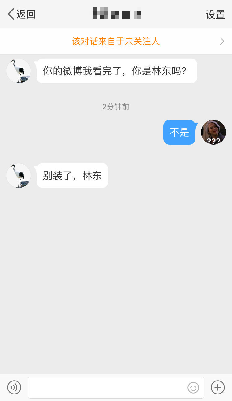 很多新来的朋友不知道大家为什么叫我林东，趁着人少我解释一下：首先我不叫林东（图1