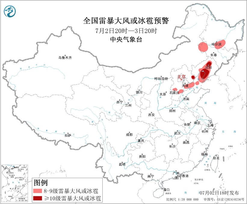 中央气象台7月2日18时发布强对流天气蓝色预警