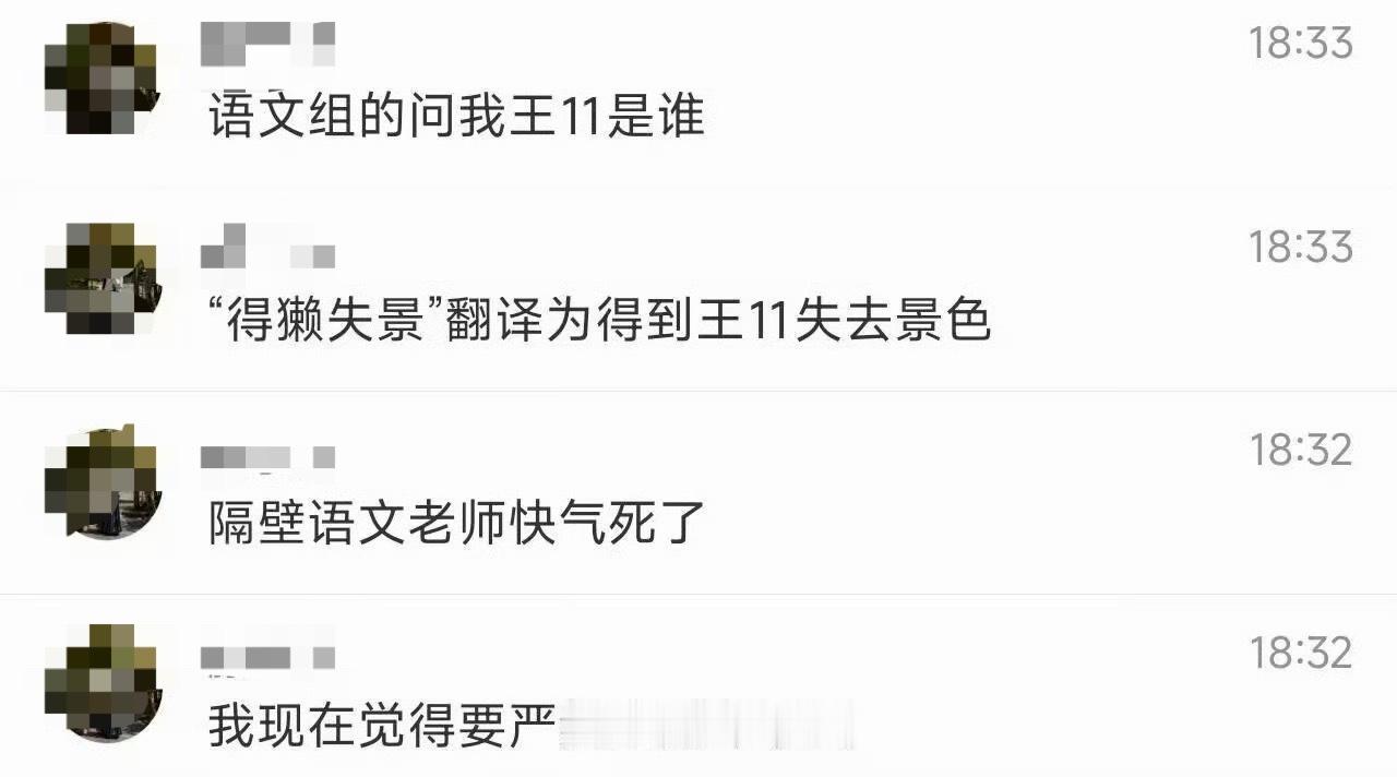 🔻王世怡你坏事做尽 