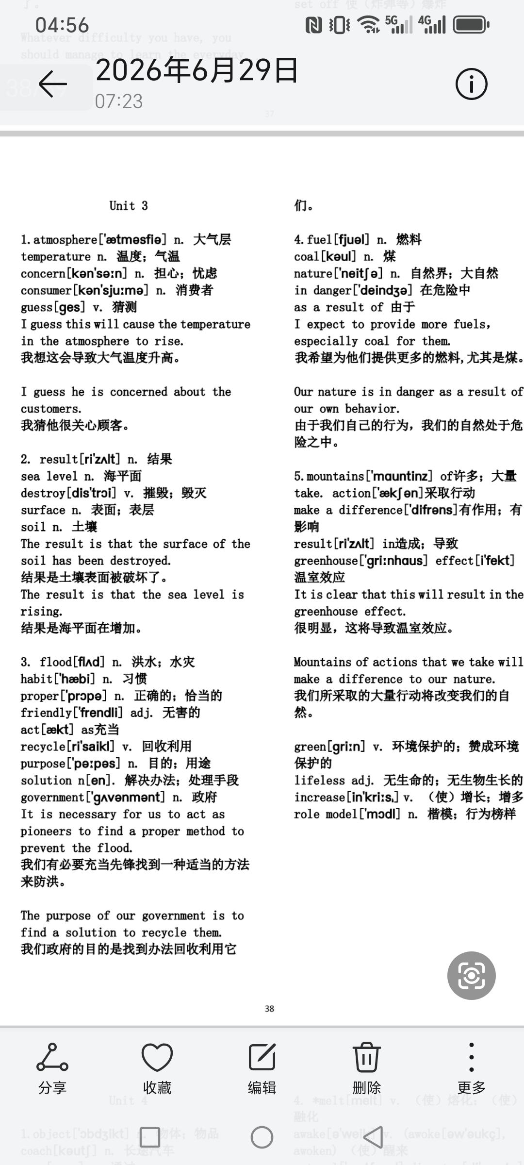 初中2300个英语单词编成句子详解（含音标、用法），单词和语法结