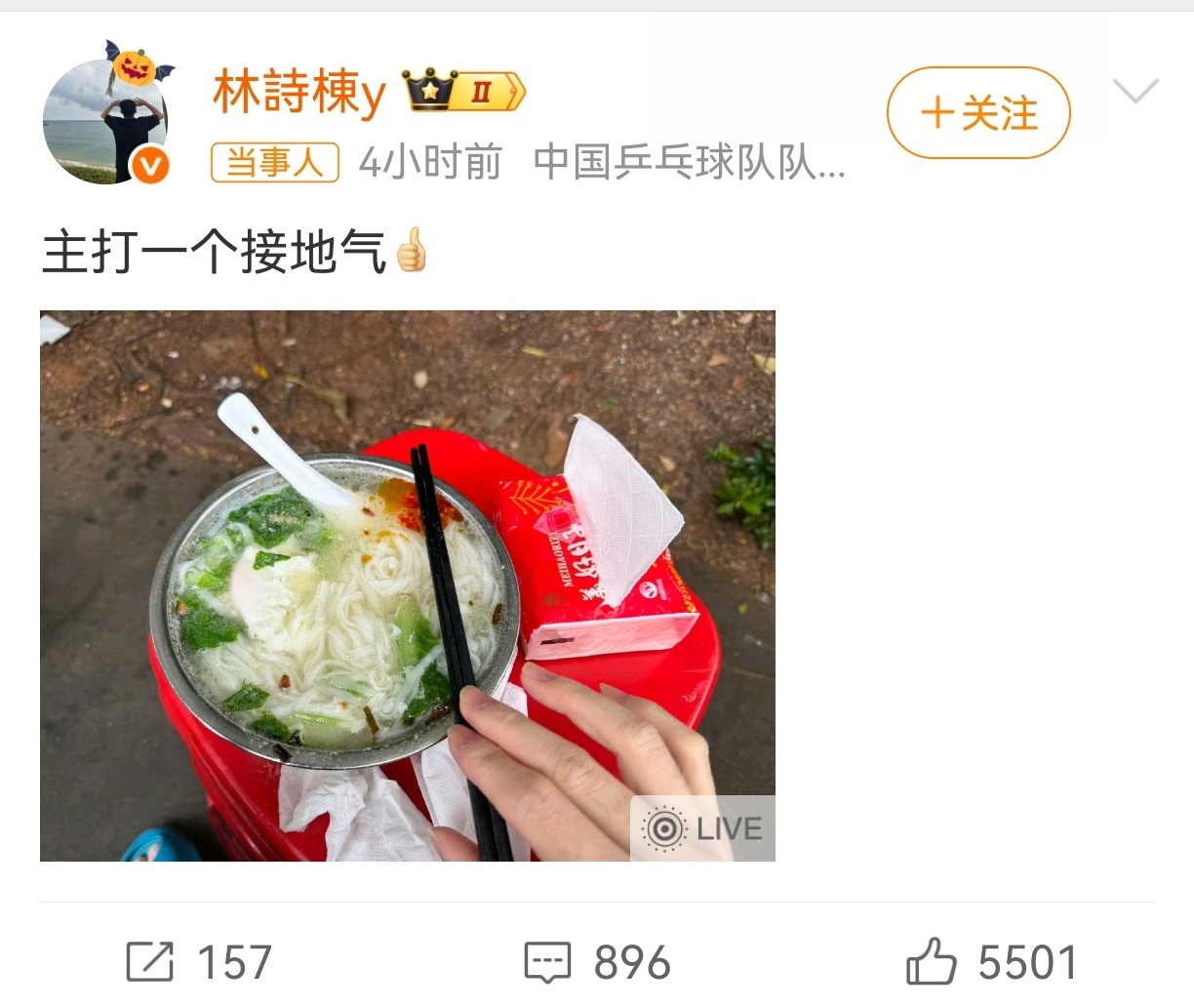 一看这不锈钢盘子，还有这红色塑料凳就很华南F3，亲切感满满。 
