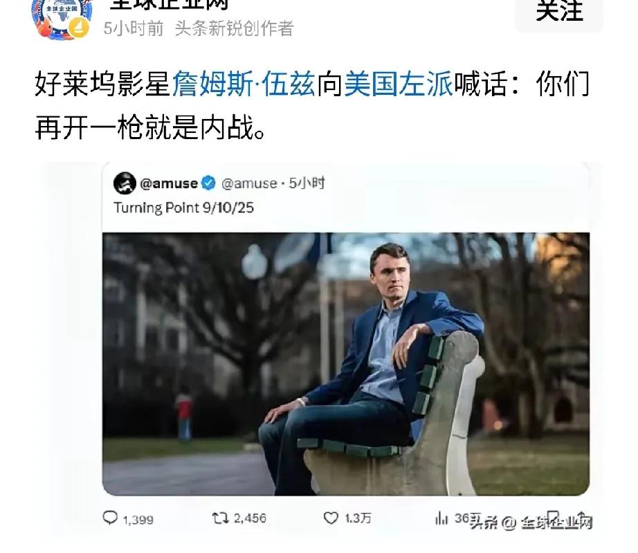 这个人，为了流量，鼓噪内战。文明们，快攻击他[白眼]