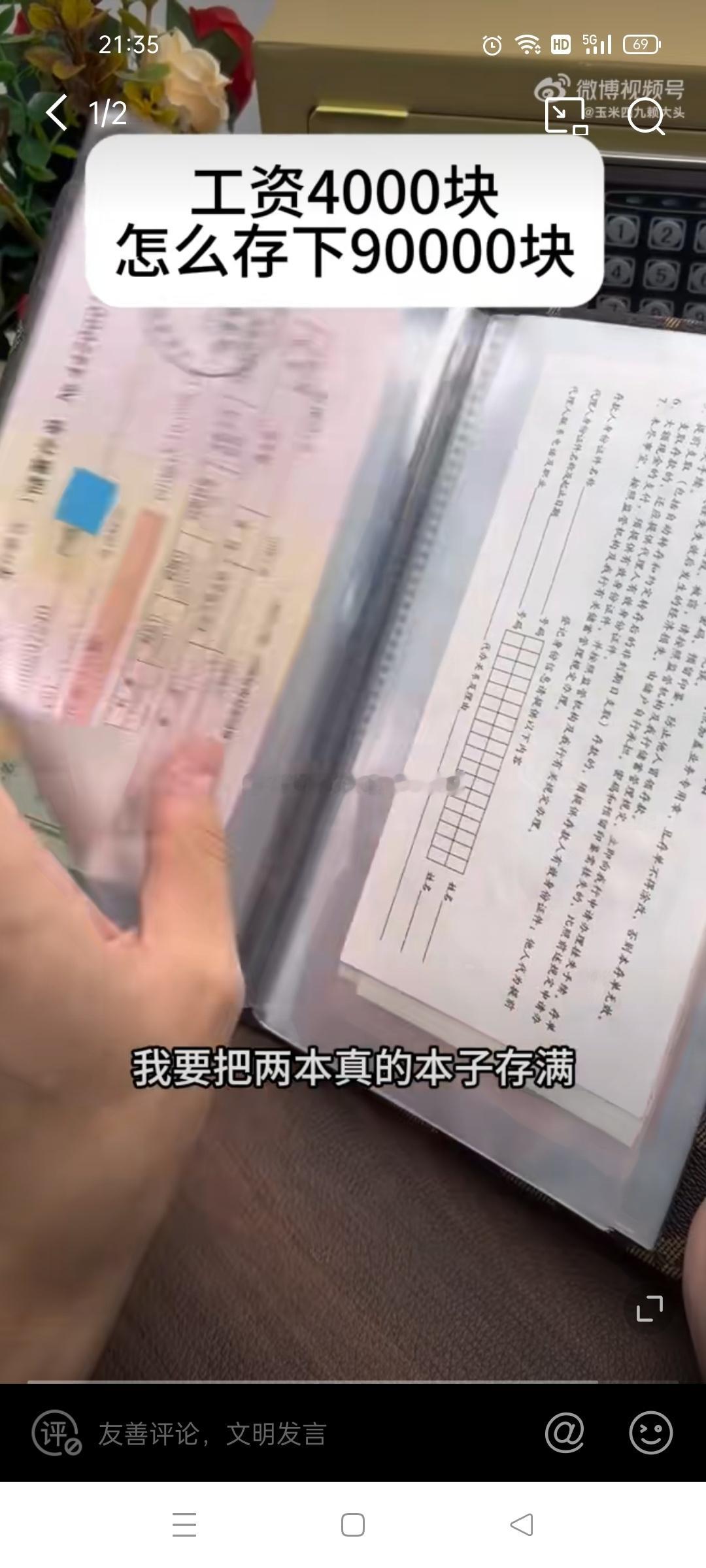 工资4千三年存9万的计划 省流版：卖纸质存单本的商家[拜拜][拜拜][拜拜]当他