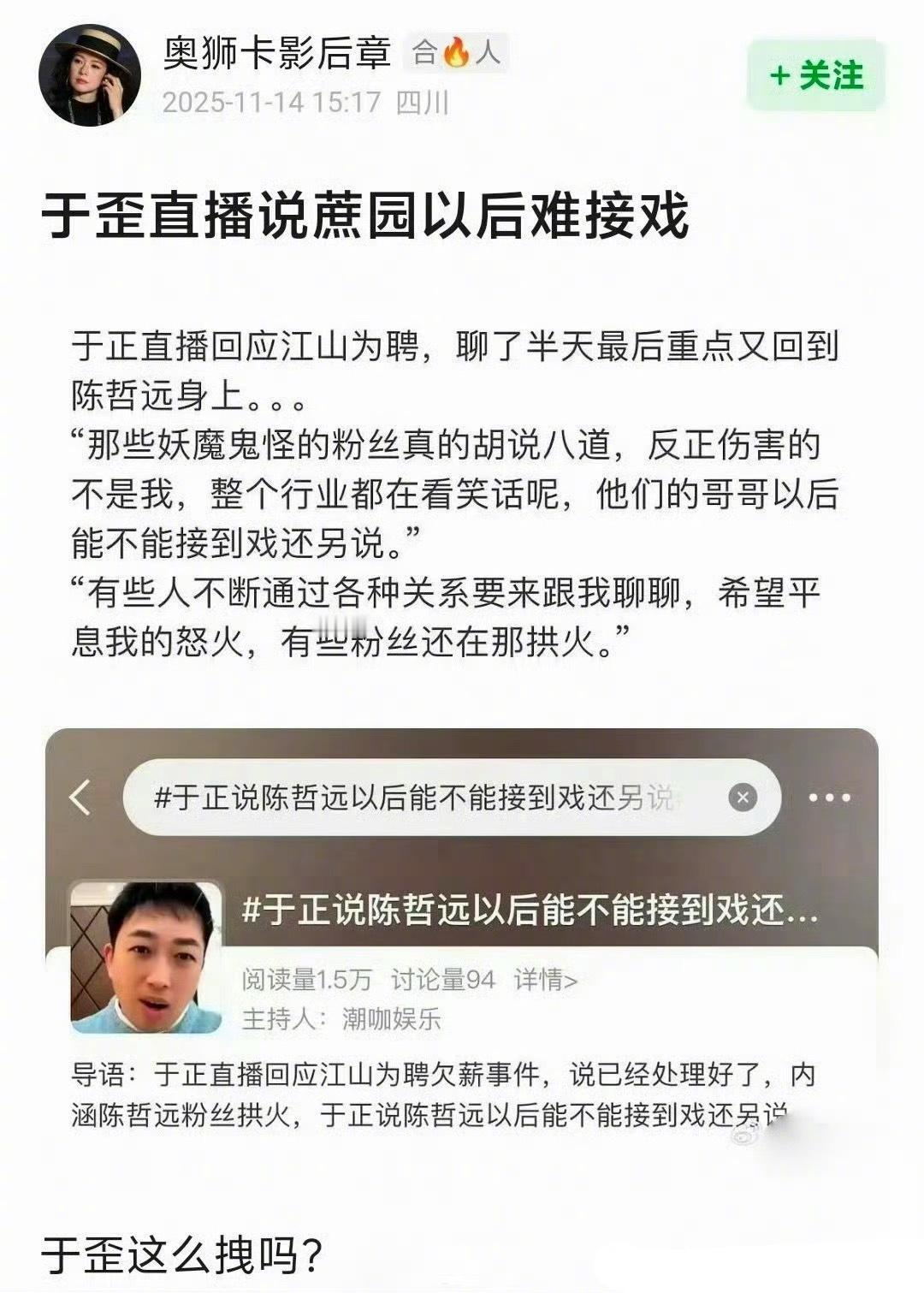 于正说陈哲远以后难接戏… 